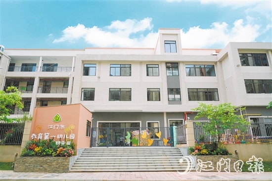 江門市教育第一幼兒園群華園打造園林式育人環(huán)境。