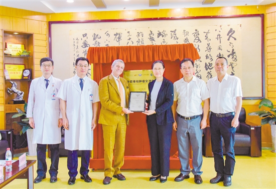 “中歐脊柱腫瘤交流中心”揭牌。