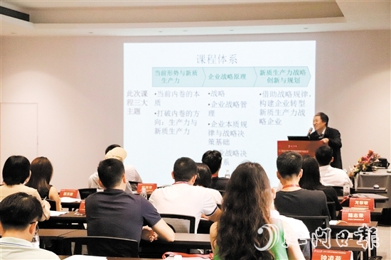 北京大學經(jīng)濟學院EDP講席教授薛旭帶來開班第一課。