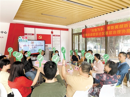 江南街道建聯(lián)社區(qū)打造“有事好商量”議事平臺(tái)，收集群眾社區(qū)治理“金點(diǎn)子”。