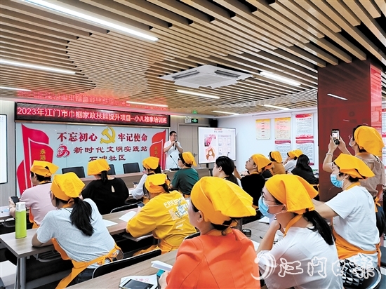 石沖社區(qū)舉辦小兒推拿培訓(xùn)班，讓居民在“家門口”就能學(xué)習(xí)家政技能。