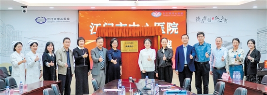江門市中心醫(yī)院頭痛中心揭牌儀式現(xiàn)場(chǎng)。