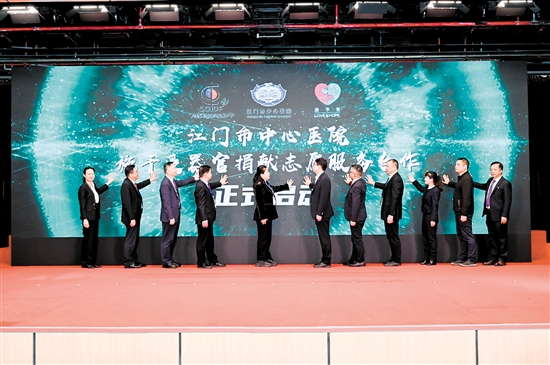 江門市中心醫(yī)院施予受器官捐獻(xiàn)志愿服務(wù)合作正式啟動(dòng)。