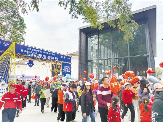 香港、澳門、江門的健步愛好者齊聚開平，感受僑鄉(xiāng)文化魅力和鄉(xiāng)村新風(fēng)貌。