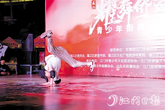 來(lái)自東莞鳳崗霹靂舞隊(duì)的選手蔡宇韜，憑借出色的表現(xiàn)獲得大賽第一名。