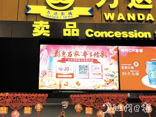 廣東推出的電影惠民消費活動帶動市民走進電影院。