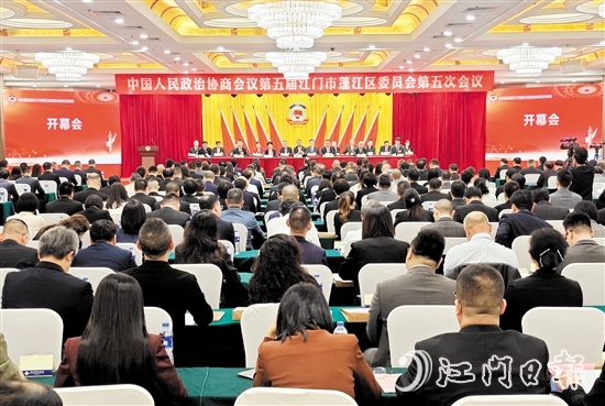 3月3日，蓬江區(qū)政協(xié)五屆五次會議開幕。