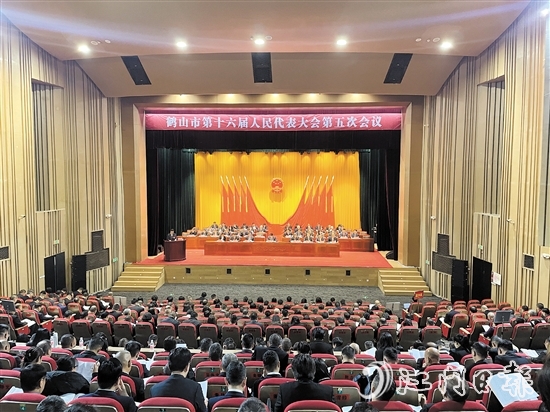 鶴山市十六屆人大五次會議勝利召開。