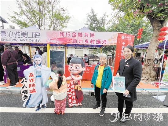 中信銀行江門(mén)分行反詐宣傳活動(dòng)融入了哪吒、敖丙等人物形象。