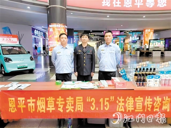 3月15日當(dāng)天，一場(chǎng)形式豐富的普法咨詢活動(dòng)在錦江國(guó)際廣場(chǎng)舉行。