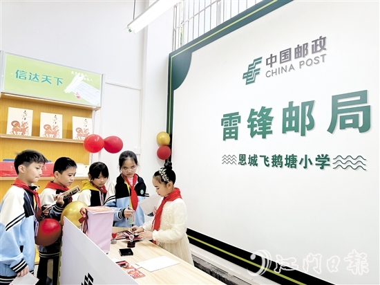飛鵝塘小學(xué)雷鋒郵局的第一批工作人員為“開店”首日寄出的每一封信件封蓋上一個個珍貴的紀(jì)念郵戳。