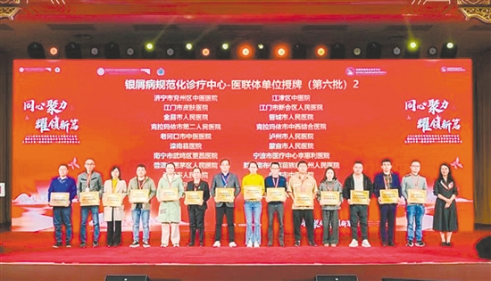 授牌儀式現(xiàn)場。