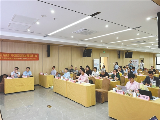 本次學(xué)習(xí)班旨在讓更多眼疾患者重獲清晰視界。