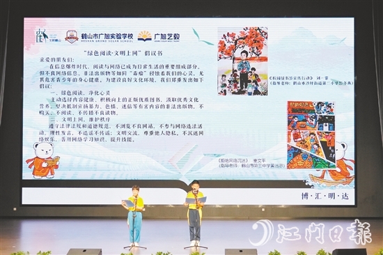 學生代表宣讀“綠色閱讀·文明上網”倡議書，呼吁社會各界關注青少年健康成長，倡導良好風尚。