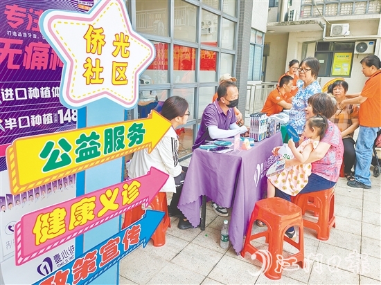 僑光社區(qū)聯(lián)合“合伙人”單位，為居民提供健康義診等服務。