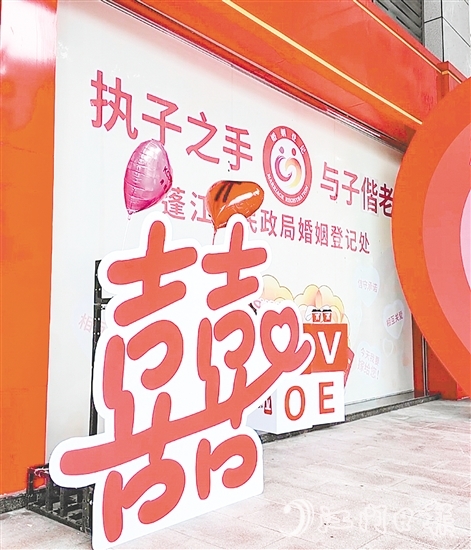 蓬江區(qū)民政局婚姻登記處現(xiàn)場(chǎng)布置了寓意美好的主題標(biāo)語(yǔ)和打卡點(diǎn)。