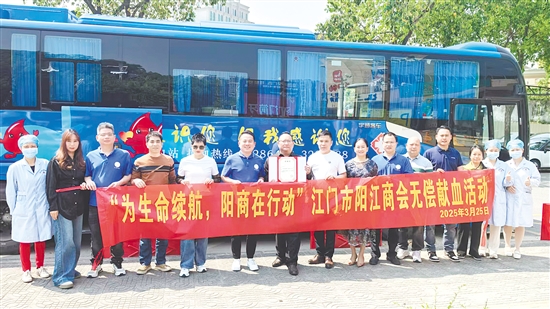 江門市陽(yáng)江商會(huì)堅(jiān)持組織無(wú)償獻(xiàn)血活動(dòng)。