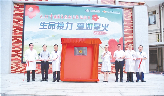 廣東省眼庫(kù)江門工作站揭牌活動(dòng)現(xiàn)場(chǎng)。