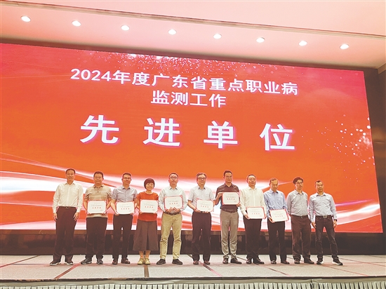 江門市職業(yè)病防治所獲得省級(jí)榮譽(yù)。