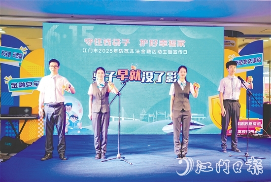 農(nóng)業(yè)銀行江門分行通過文藝節(jié)目進(jìn)行主題宣傳。