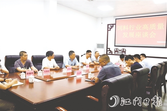 大江鎮(zhèn)人大組織召開(kāi)飼料行業(yè)高質(zhì)量發(fā)展座談會(huì)，聽(tīng)取行業(yè)發(fā)展情況和企業(yè)需求。