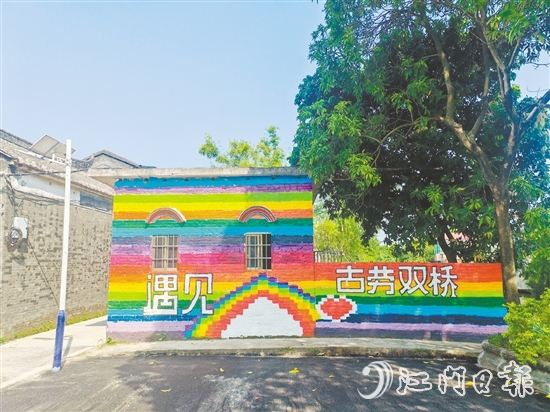 農(nóng)房“身披”彩虹，充滿(mǎn)朝氣。