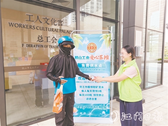 鶴山市總工會“愛心茶攤”上線，向廣大戶外勞動者免費派發(fā)礦泉水。