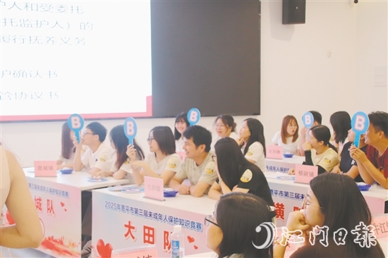 恩平市第三屆未成年人保護(hù)知識競賽活動現(xiàn)場。