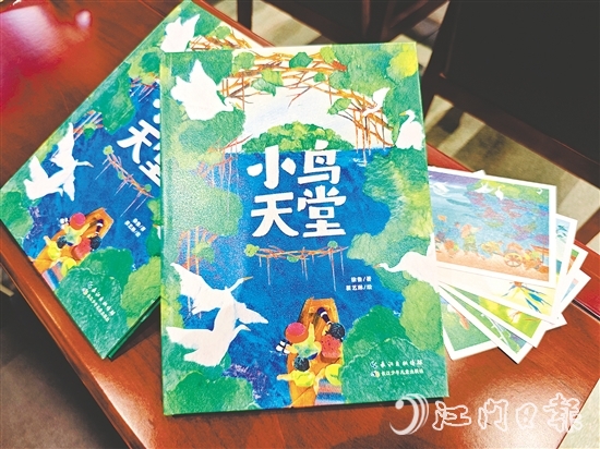 繪本《小鳥天堂》以新會(huì)著名生態(tài)景觀為背景，色彩豐富。