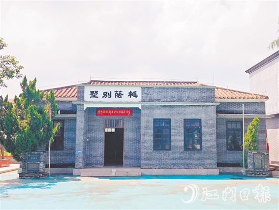 新會地區(qū)的第一面五星紅旗就在桃蔭別墅冉冉升起。