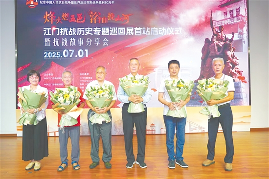 江門(mén)抗戰(zhàn)歷史專題巡回展首站啟動(dòng)儀式暨抗戰(zhàn)故事分享會(huì)舉辦，傳承紅色精神。郭永樂(lè)