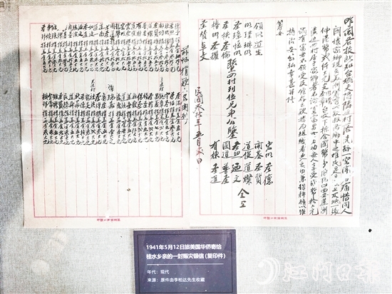 這封銀信更是一段跨越山海的家國記憶，見證華僑的艱辛奮斗、血濃于水的親情。