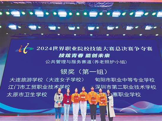 學(xué)校代表隊(duì)獲得世界技能大賽銀獎(jiǎng)。
