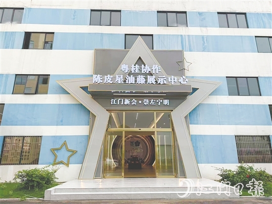 寧明星油藤產(chǎn)業(yè)有望借力新會陳皮經(jīng)驗，成為健康產(chǎn)業(yè)新名片。寧明供圖