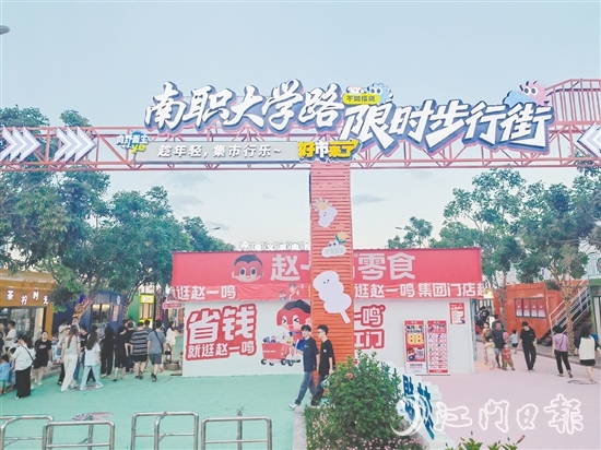 南職大學路限時步行街上的80余家特色店鋪涵蓋餐飲、文創(chuàng)、娛樂等多元業(yè)態(tài)。