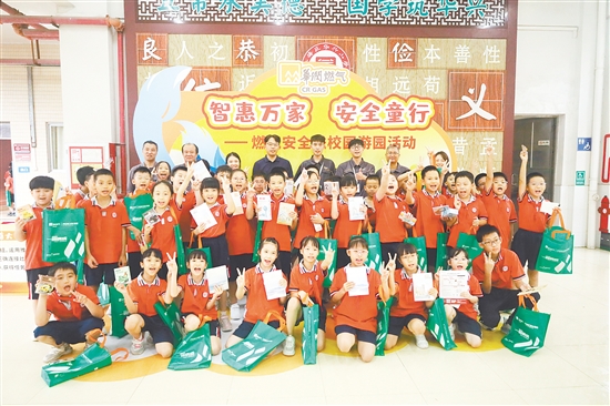 同學(xué)們?nèi)ね嫒細獍踩R“大闖關(guān)”，爭做“安全用氣小達人”。
