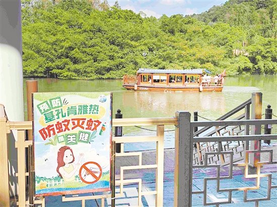 小鳥天堂國家濕地公園在顯眼位置放置防蚊滅蚊宣傳海報，時刻提醒游客加強自我防護。