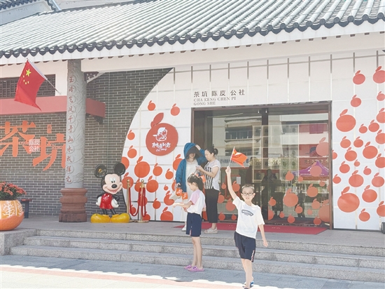 茶坑村匠心打造了陳皮文化體驗館。