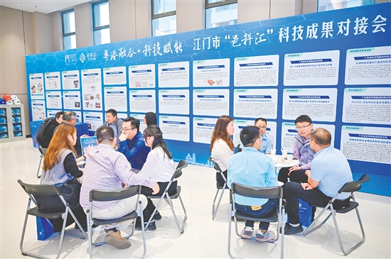 江門產研院打造“邑科匯”成果對接平臺。