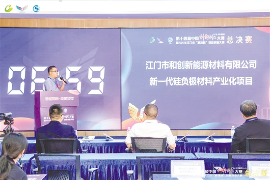 企業(yè)在2025年江門市“科技杯”創(chuàng)新創(chuàng)業(yè)大賽總決賽上現場路演。