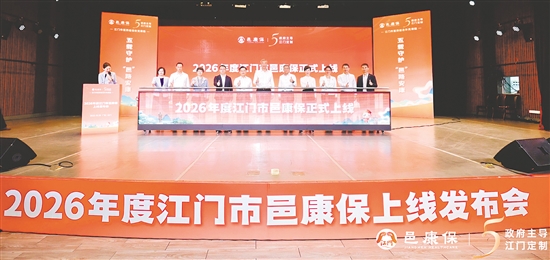 2026年“邑康?！遍_放參保。