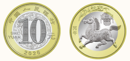 馬年賀歲紀(jì)念幣正背面。