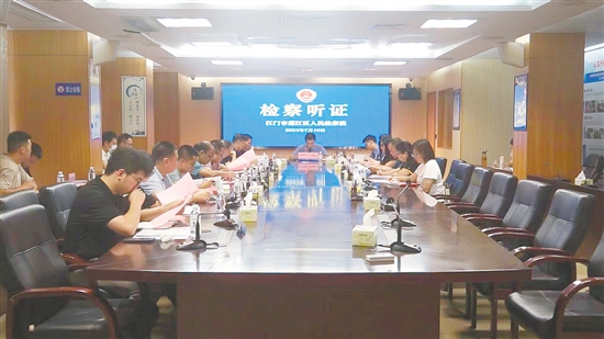 蓬江區(qū)人民檢察院召開關(guān)于電動自行車換電柜安全隱患的聽證會。