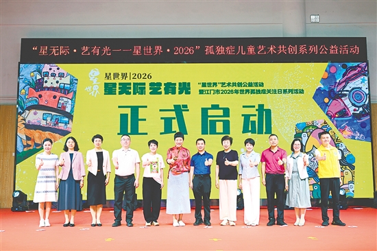 本次活動(dòng)以“星無(wú)際