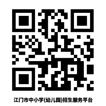 江門市中小學 江門市中小學