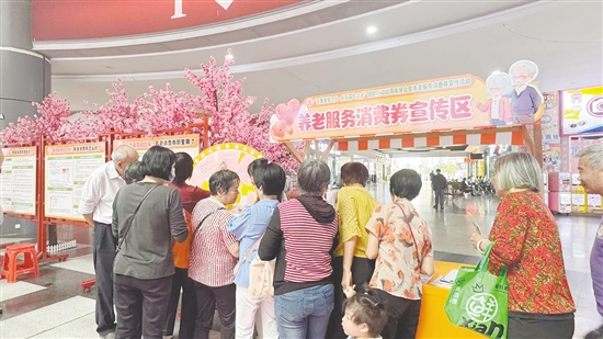 活動現(xiàn)場設立養(yǎng)老服務消費券宣傳區(qū)，為市民提供“一站式”政策服務體驗。