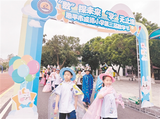 孩子們頭戴造型各異的數(shù)學(xué)帽，身披定制披風(fēng)，將數(shù)字、符號(hào)、幾何圖形巧妙融入裝扮。