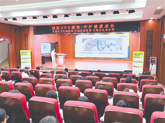 HPV疫苗接種專題講座現(xiàn)場。