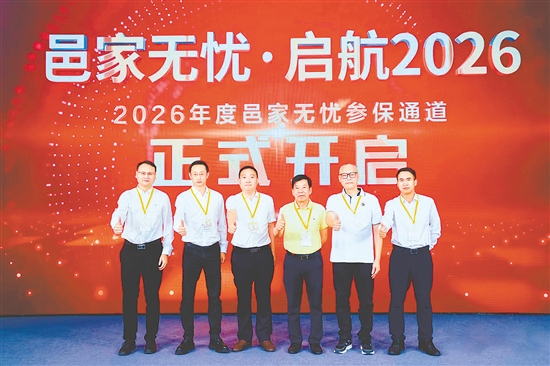 “邑家無(wú)憂”是圍繞江門專屬打造的商業(yè)性補(bǔ)充醫(yī)療保障產(chǎn)品。