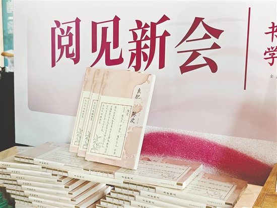 《良配陳皮》收錄了不少珍貴典籍中關(guān)于陳皮的記載。
